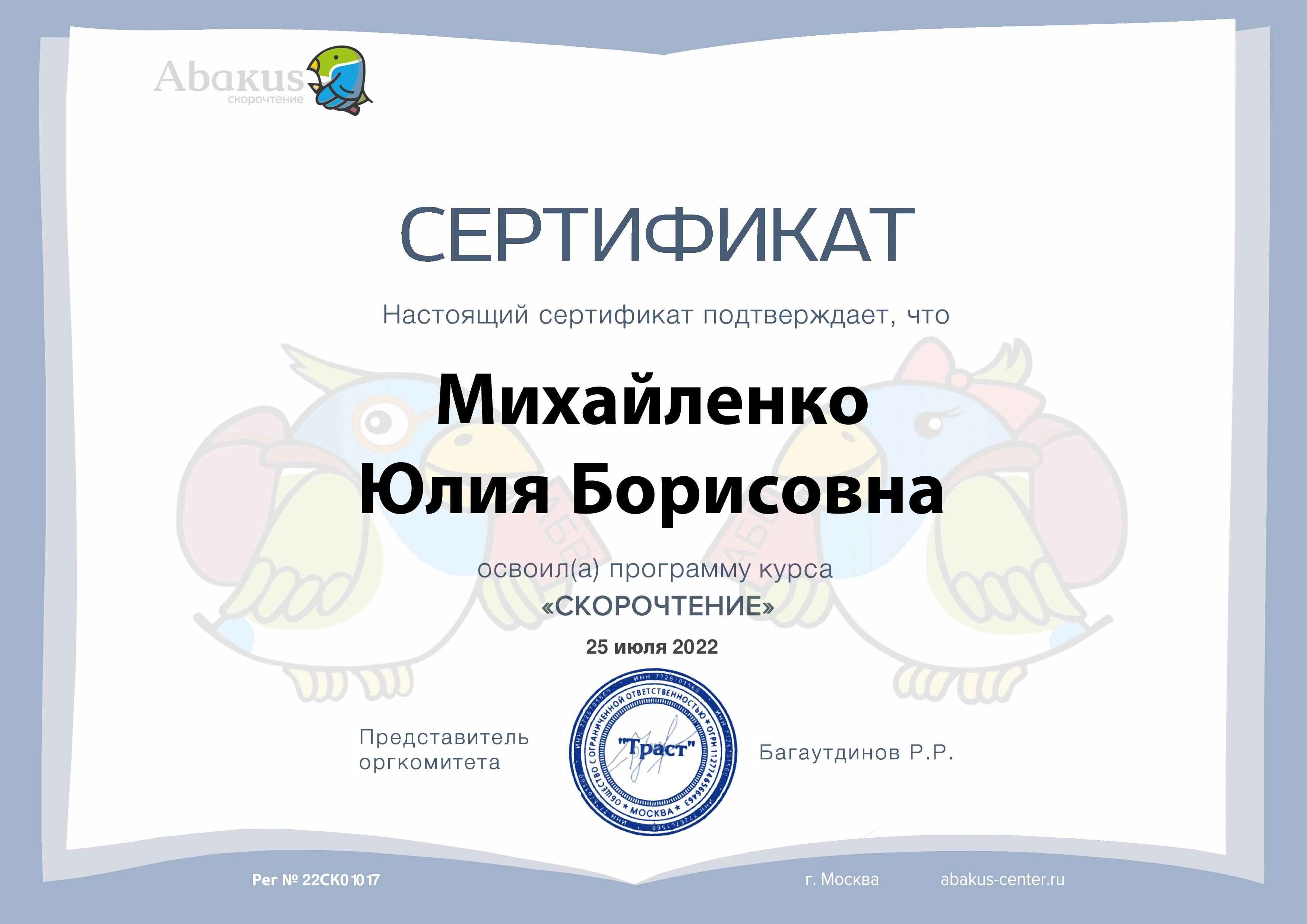 Сертификат 4